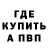 Бутират буратино Joli Creole
