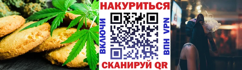 Печенье с ТГК конопля  Купить где  Власиха 