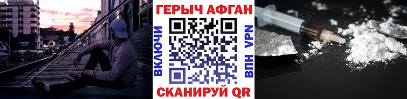 ГЕРОИН белый Купить Власиха