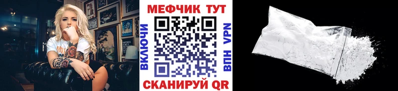 Меф мяу мяу  Купить где  Власиха 
