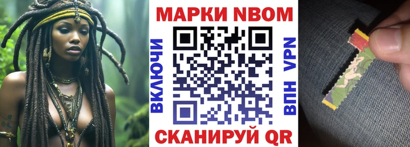 Марки NBOMe 1,8мг  Купить  Власиха 